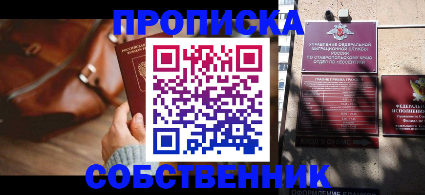 прописка для военкомата в Череповце