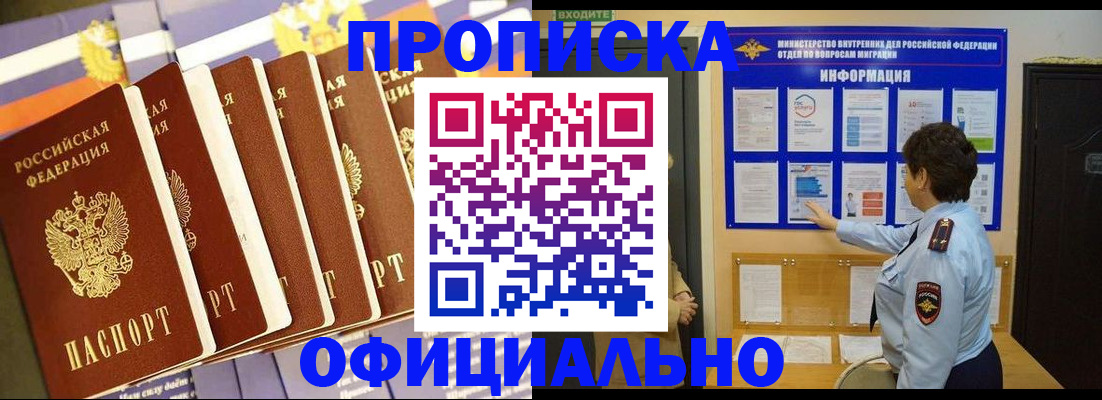 прописка для кредита в Череповце