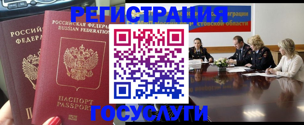 прописка штамп в Череповце