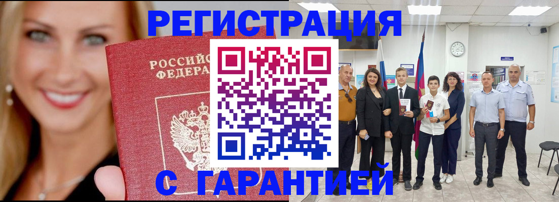 временная регистрация госуслуги в Череповце